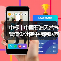 中标 | 中国石油天然气管道设计院中标阿联酋拉斯海马天然气管道FEED项目(图2) 中标 | 中国石油天然气管道设计院中标阿联酋拉斯海马天然气管道FEED项目(图2)