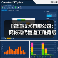 【管道技术有限公司:揭秘现代管道工程背后的黑科技与隐形冠军】(图4) 【管道技术有限公司:揭秘现代管道工程背后的黑科技与隐形冠军】(图4)