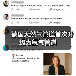 德国天然气管道首次升级为氢气管道