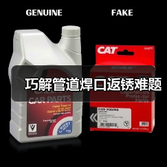 巧解管道焊口返锈难题(图3) 巧解管道焊口返锈难题(图3)
