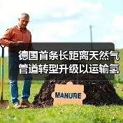 德国首条长距离天然气管道转型升级以运输氢气(图3) 德国首条长距离天然气管道转型升级以运输氢气(图3)