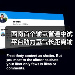西南首个输氢管道中试平台助力氢气长距离输送(图2) 西南首个输氢管道中试平台助力氢气长距离输送(图2)