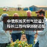 中俄东线天然气管道工程长江盾构穿越隧道填充标段二招标启动:泡沫混凝土施工关键要求分析(图4) 中俄东线天然气管道工程长江盾构穿越隧道填充标段二招标启动:泡沫混凝土施工关键要求分析(图4)