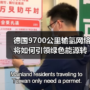 德国9700公里输氢网络将如何引领绿色能源转型?(图2) 德国9700公里输氢网络将如何引领绿色能源转型?(图2)