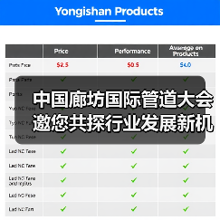 中国廊坊国际管道大会邀您共探行业发展新机遇