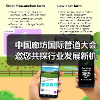中国廊坊国际管道大会邀您共探行业发展新机遇（图3）