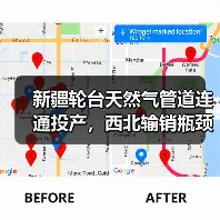 新疆轮台天然气管道连通投产，西北输销瓶颈如何打通？（图2）