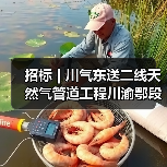 招标 | 川气东送二线天然气管道工程川渝鄂段工程施工2A标段站场阀室土建工程分包招标项目(四次)招标(图2) 招标 | 川气东送二线天然气管道工程川渝鄂段工程施工2A标段站场阀室土建工程分包招标项目(四次)招标(图2)