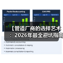 【管道厂商的选择艺术:2026年最全避坑指南】(图2) 【管道厂商的选择艺术:2026年最全避坑指南】(图2)