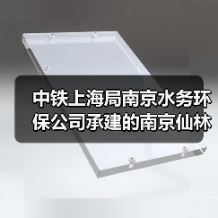 中铁上海局南京水务环保公司承建的南京仙林污水处理厂异地扩建项目尾水管道开工建设(图4) 中铁上海局南京水务环保公司承建的南京仙林污水处理厂异地扩建项目尾水管道开工建设(图4)