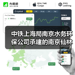 中铁上海局南京水务环保公司承建的南京仙林污水处理厂异地扩建项目尾水管道开工建设(图2) 中铁上海局南京水务环保公司承建的南京仙林污水处理厂异地扩建项目尾水管道开工建设(图2)