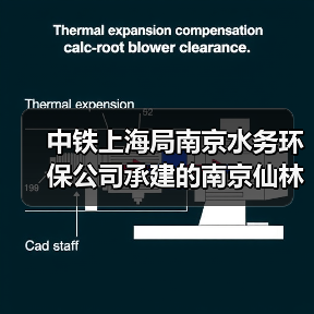 中铁上海局南京水务环保公司承建的南京仙林污水处理厂异地扩建项目尾水管道开工建设(图3) 中铁上海局南京水务环保公司承建的南京仙林污水处理厂异地扩建项目尾水管道开工建设(图3)