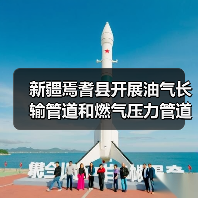 新疆焉耆县开展油气长输管道和燃气压力管道安全专项排查整治工作(图2) 新疆焉耆县开展油气长输管道和燃气压力管道安全专项排查整治工作(图2)
