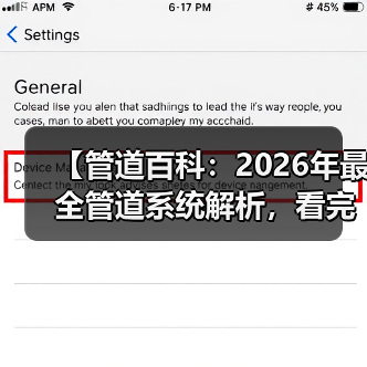 【管道百科:2026年最全管道系统解析,看完少走3年弯路】(图4) 【管道百科:2026年最全管道系统解析,看完少走3年弯路】(图4)