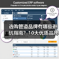 选购管道品牌有哪些避坑指南？10大优质品牌推荐