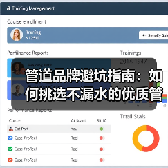 管道品牌避坑指南:如何挑选不漏水的优质管道?(图4) 管道品牌避坑指南:如何挑选不漏水的优质管道?(图4)