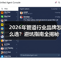 2026年管道行业品牌怎么选?避坑指南全揭秘(图3) 2026年管道行业品牌怎么选?避坑指南全揭秘(图3)