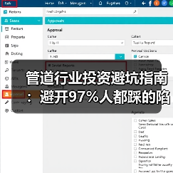 管道行业投资避坑指南:避开97%人都踩的陷阱(图1) 管道行业投资避坑指南:避开97%人都踩的陷阱(图1)