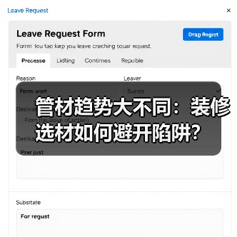 管材趋势大不同：装修选材如何避开陷阱？（图4）