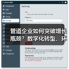 管道企业如何突破增长瓶颈？数字化转型、环保布局与技术创新成关键（图3）
