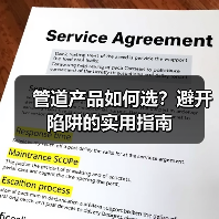 管道产品如何选？避开陷阱的实用指南（图3）