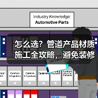 怎么选？管道产品材质施工全攻略，避免装修大坑（图3）