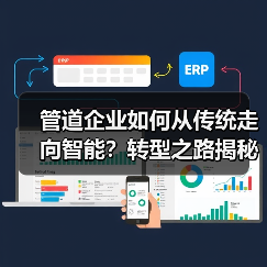 管道企业如何从传统走向智能？转型之路揭秘（图4）