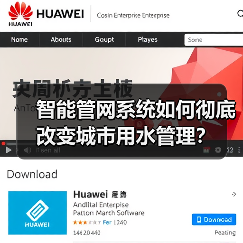 智能管网系统如何彻底改变城市用水管理?(图2) 智能管网系统如何彻底改变城市用水管理?(图2)