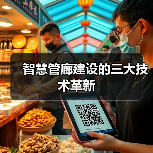 智慧管廊建设的三大技术革新(图3) 智慧管廊建设的三大技术革新(图3)