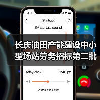 长庆油田产能建设中小型场站劳务招标第二批集中资格(图3) 长庆油田产能建设中小型场站劳务招标第二批集中资格(图3)