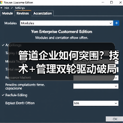 管道企业如何突围？技术+管理双轮驱动破局之道