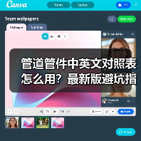 管道管件中英文对照表怎么用？最新版避坑指南（图3）