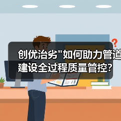 创优治劣 创优治劣
