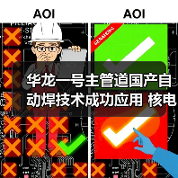 华龙一号主管道国产自动焊技术成功应用 核电建造突破关键难题（图4）