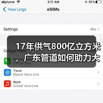 17年供气800亿立方米,广东管道如何助力大湾区减排?(图3) 17年供气800亿立方米,广东管道如何助力大湾区减排?(图3)
