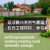云浮新兴天然气管道土石方工程招标,参与条件有哪些要求?(图4) 云浮新兴天然气管道土石方工程招标,参与条件有哪些要求?(图4)