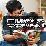广西涠洲油田伴生天然气管道项目验收通过 助力绿色低碳发展(图1) 广西涠洲油田伴生天然气管道项目验收通过 助力绿色低碳发展(图1)