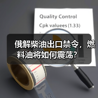 俄解柴油出口禁令,燃料油将如何震荡?(图1) 俄解柴油出口禁令,燃料油将如何震荡?(图1)