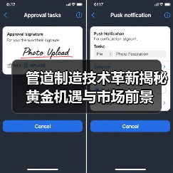 管道制造技术革新揭秘黄金机遇与市场前景(图3) 管道制造技术革新揭秘黄金机遇与市场前景(图3)