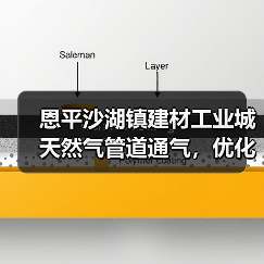 恩平沙湖镇建材工业城天然气管道通气,优化能源结构促双碳目标(图1) 恩平沙湖镇建材工业城天然气管道通气,优化能源结构促双碳目标(图1)