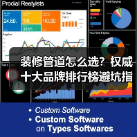 装修管道怎么选?权威十大品牌排行榜避坑指南(图1) 装修管道怎么选?权威十大品牌排行榜避坑指南(图1)